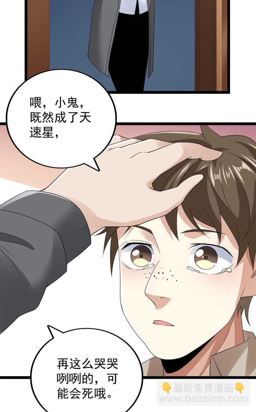 126 助学贷款-第128话