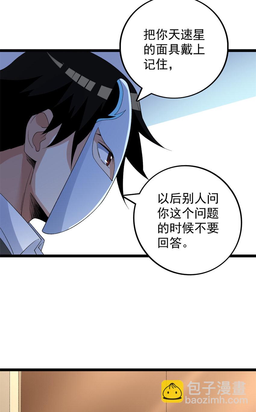 126 助学贷款-第128话