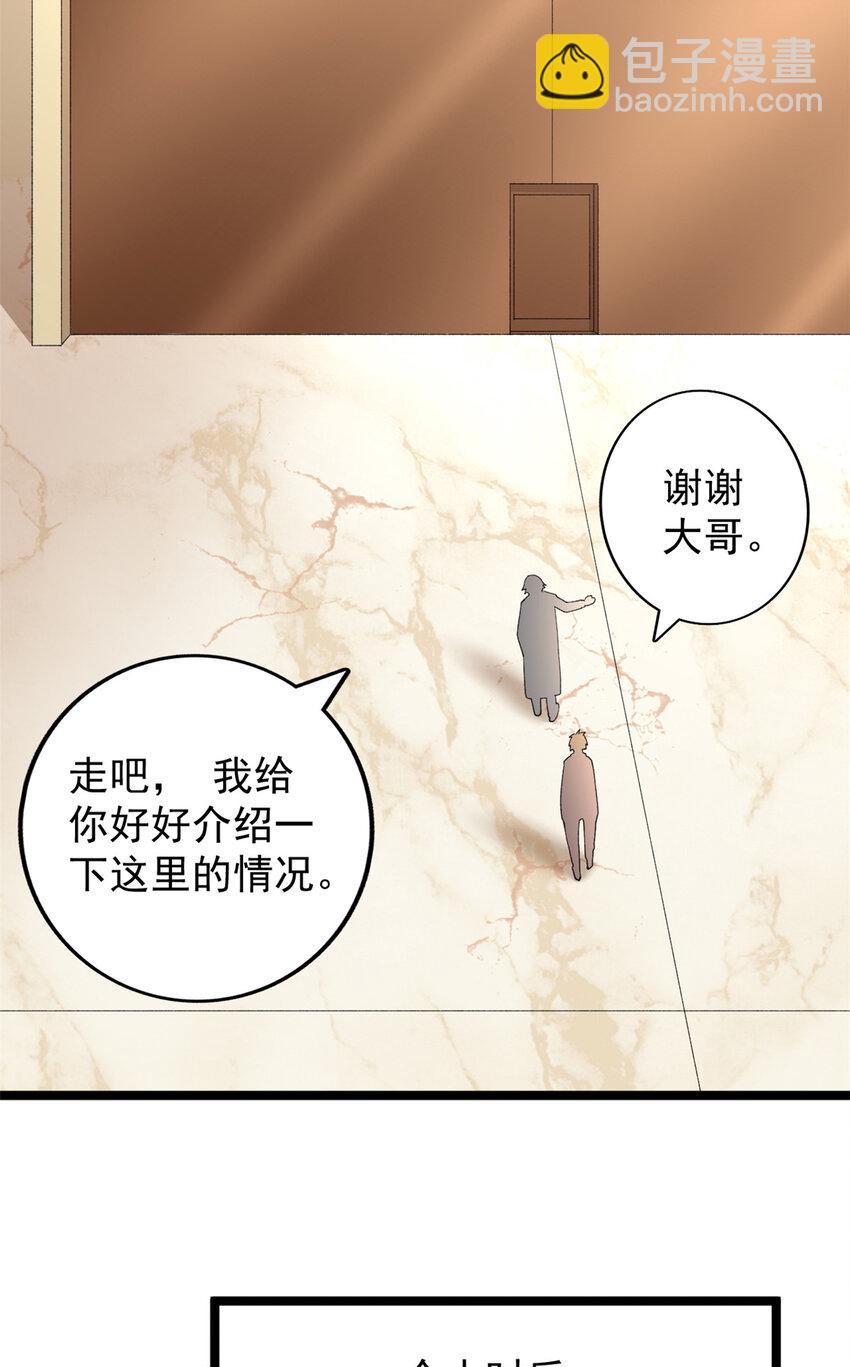 126 助学贷款-第128话