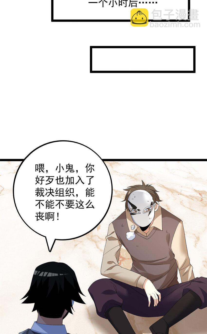 126 助学贷款-第128话