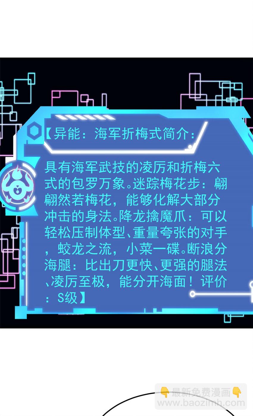 128 药剂推销环节-第130话