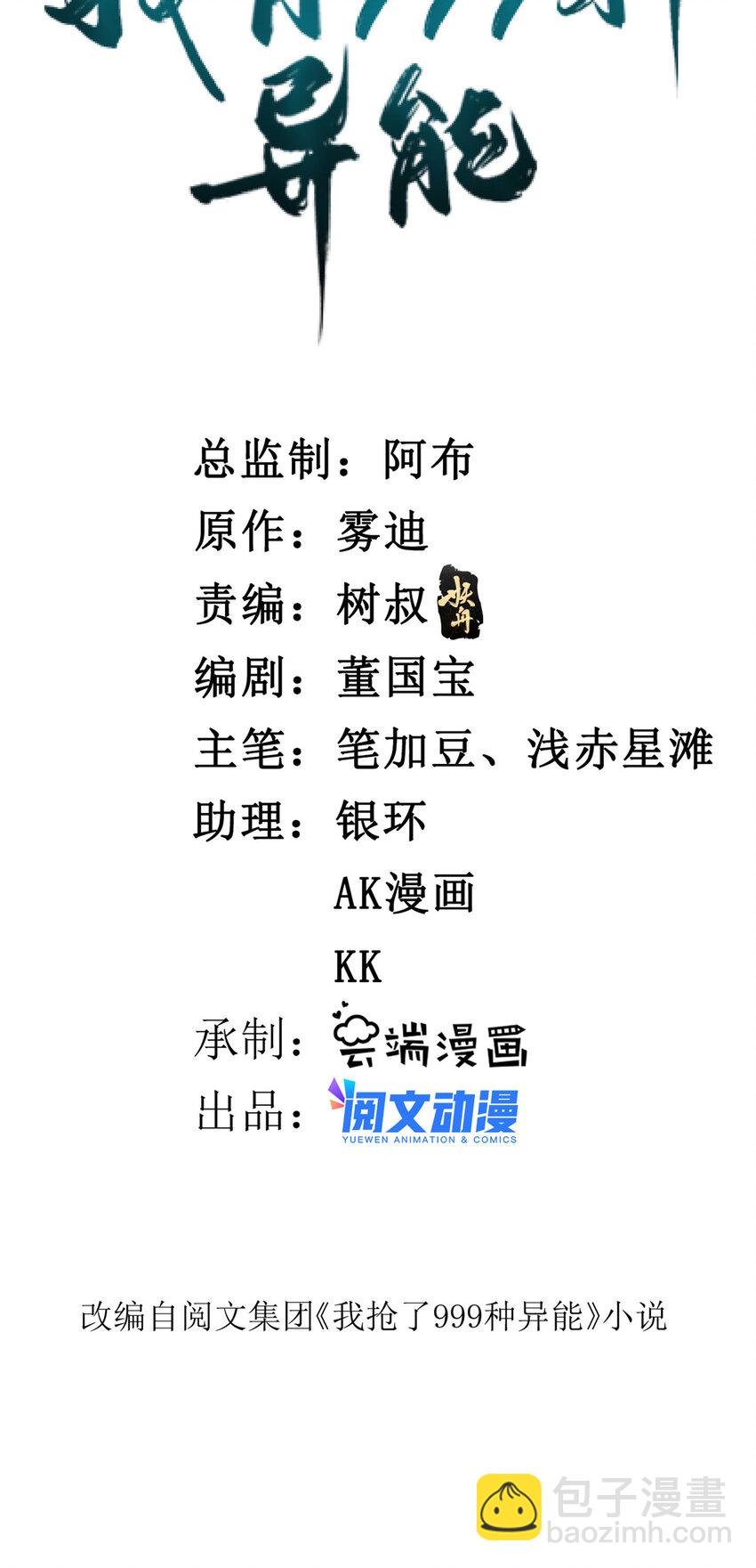 128 药剂推销环节-第130话