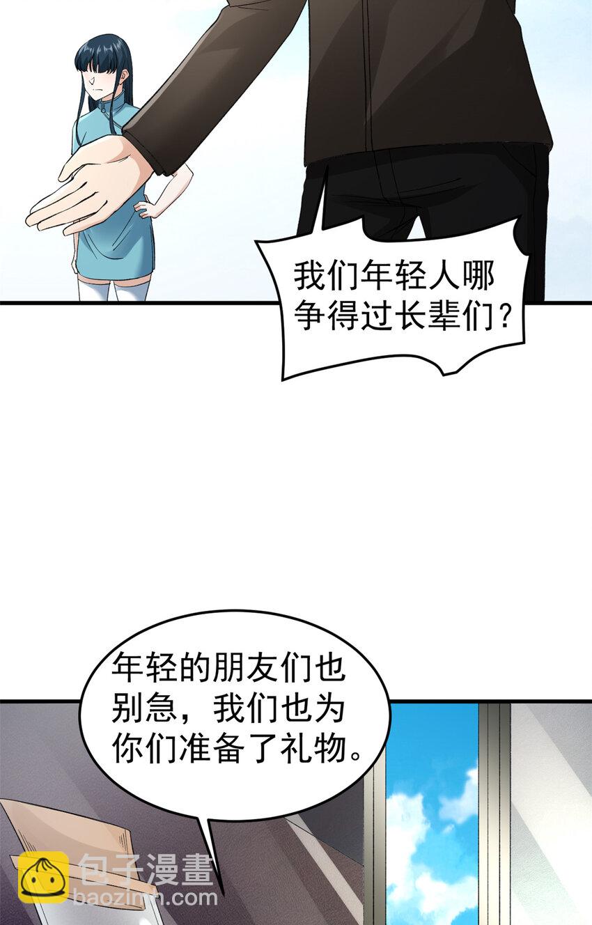 128 药剂推销环节-第130话