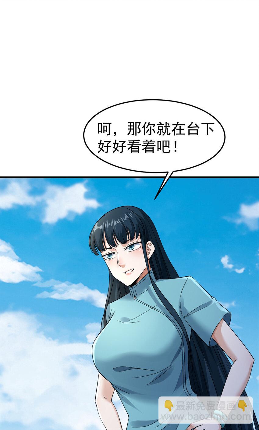 128 药剂推销环节-第130话