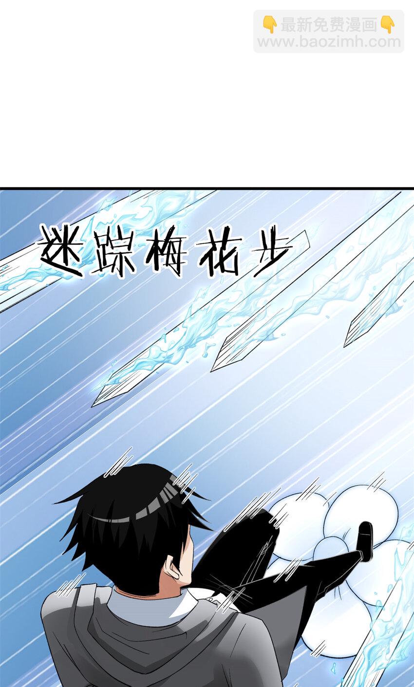 128 药剂推销环节-第130话