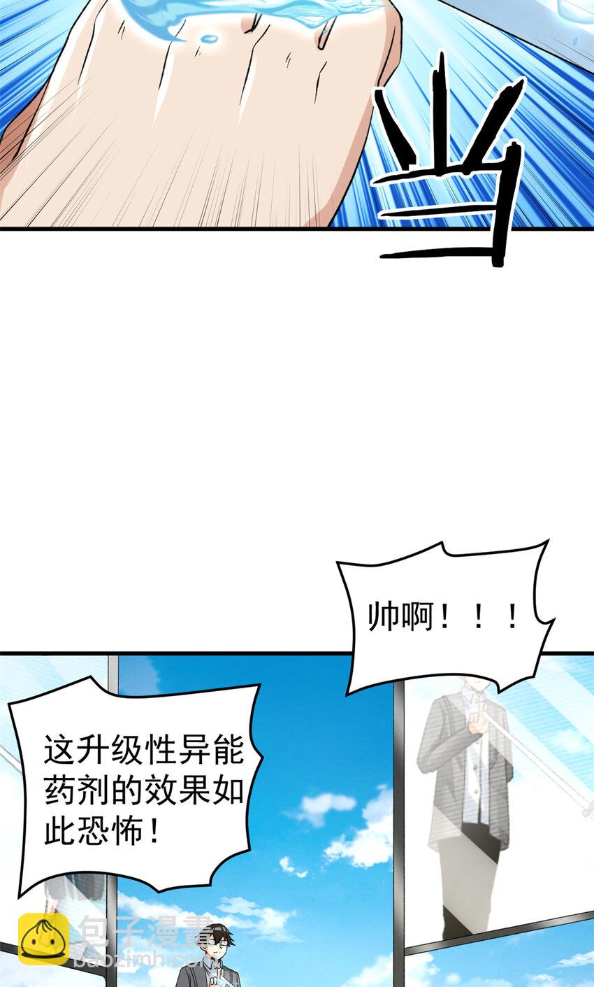 128 药剂推销环节-第130话