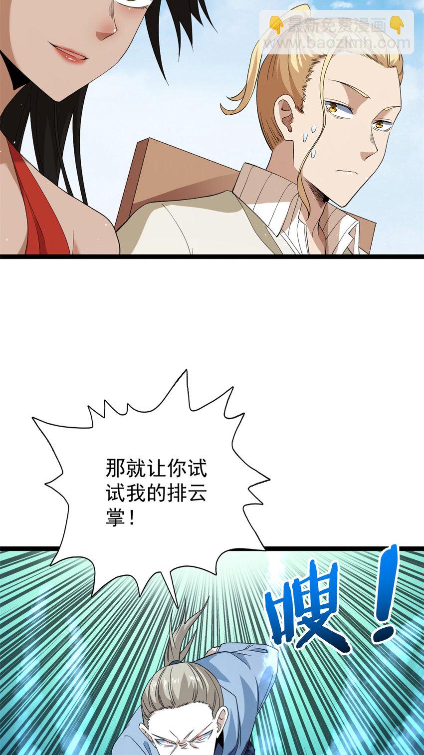 130 又一只深蓝异形-第132话