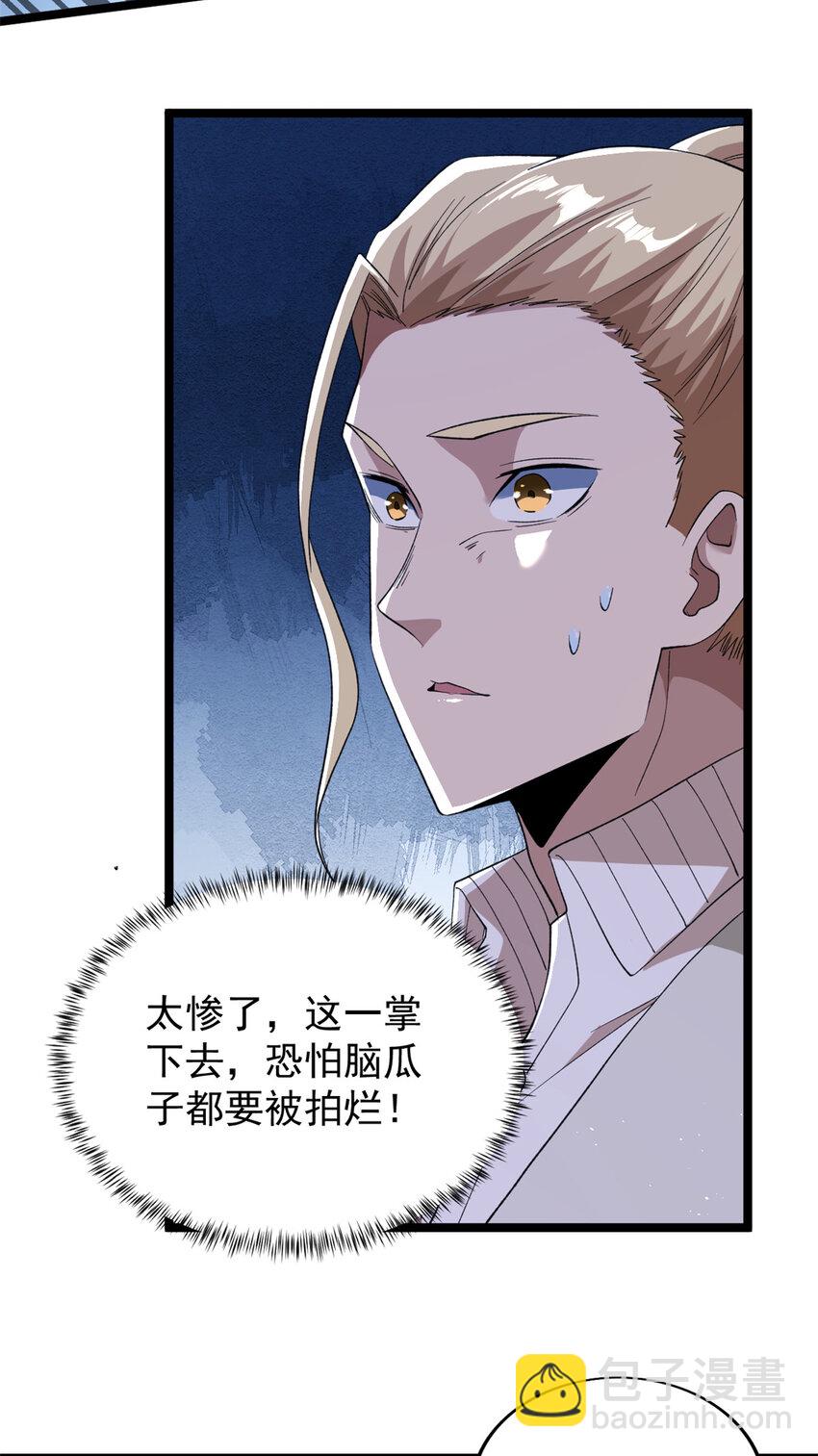 130 又一只深蓝异形-第132话