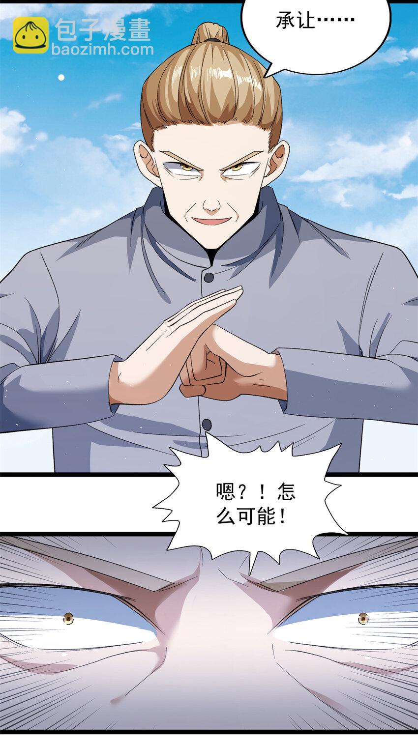 130 又一只深蓝异形-第132话