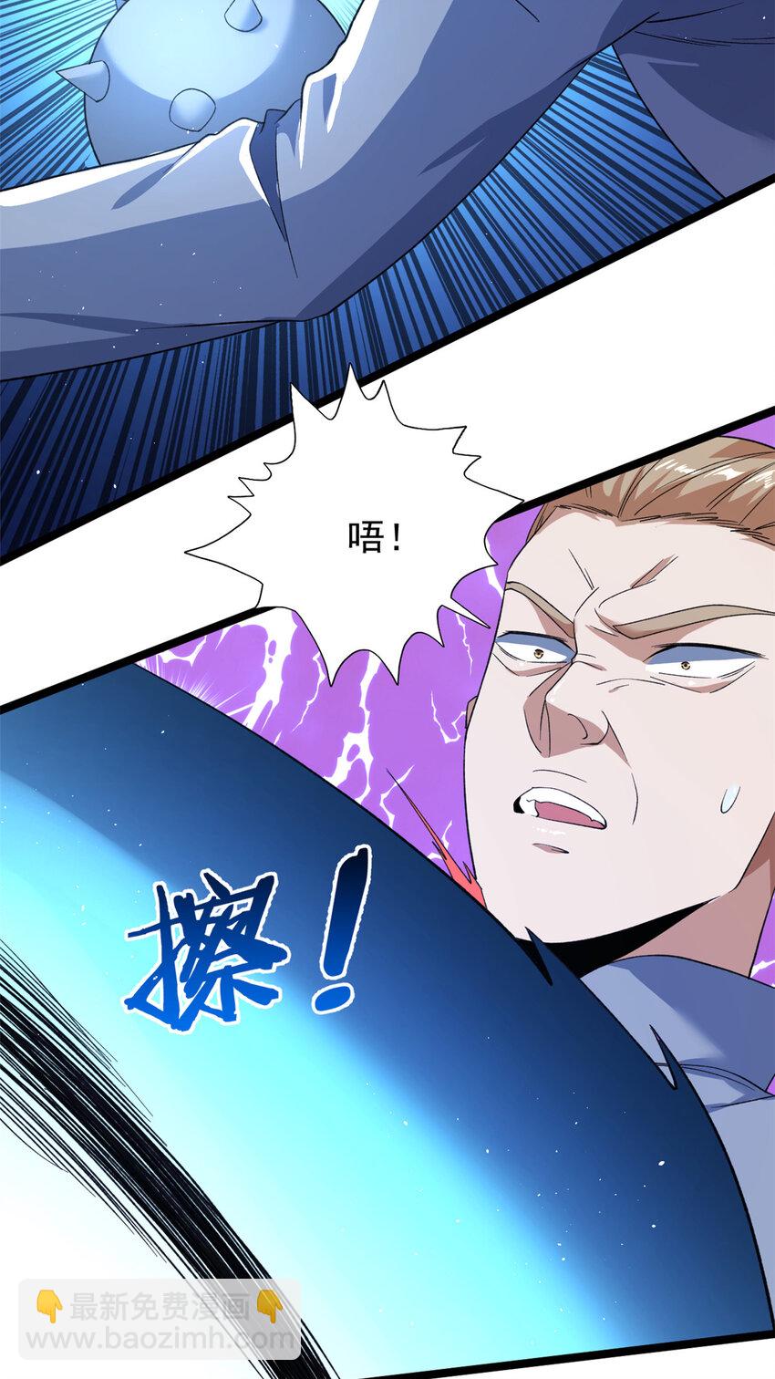130 又一只深蓝异形-第132话
