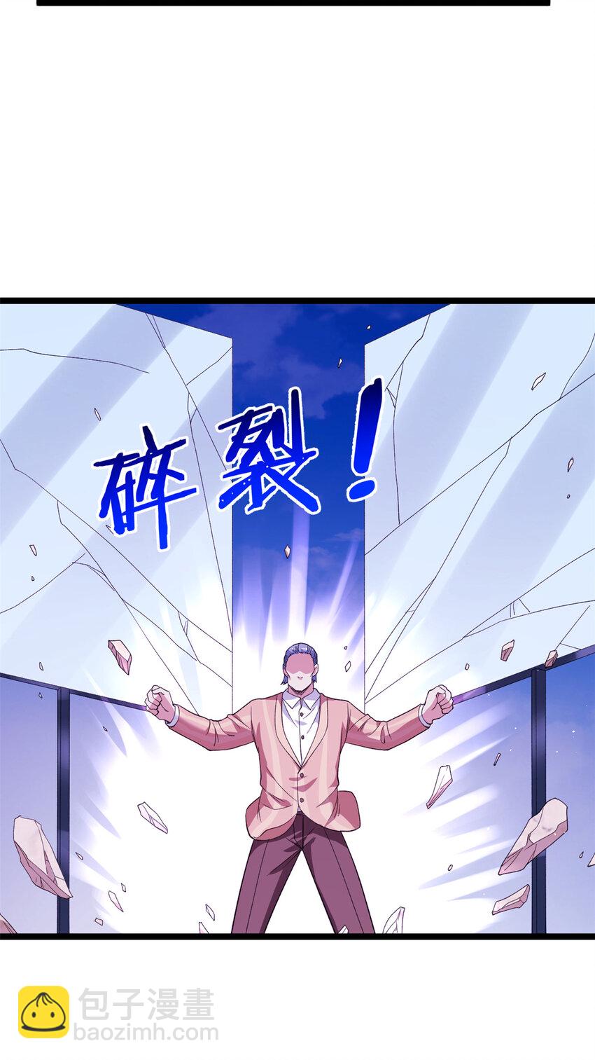 130 又一只深蓝异形-第132话