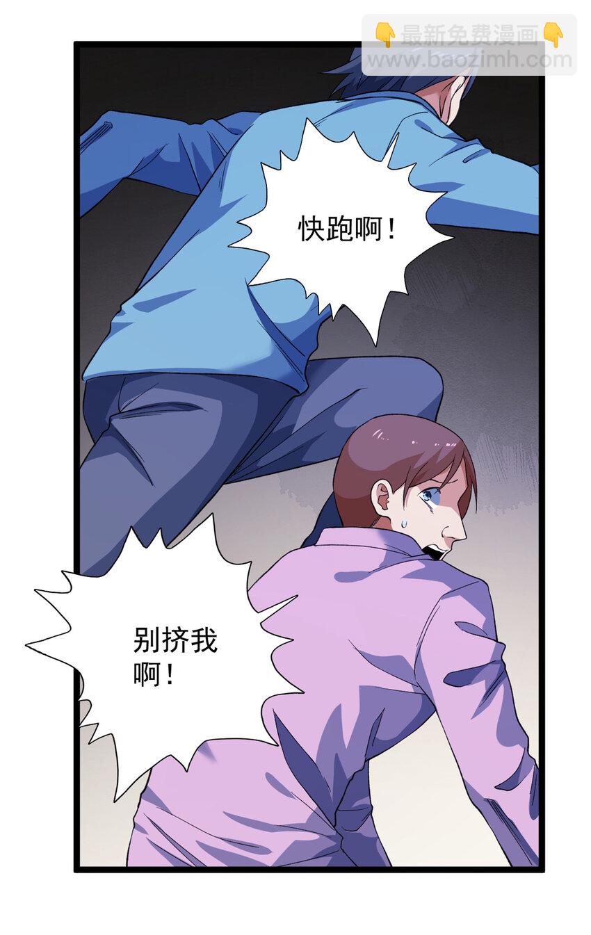 130 又一只深蓝异形-第132话