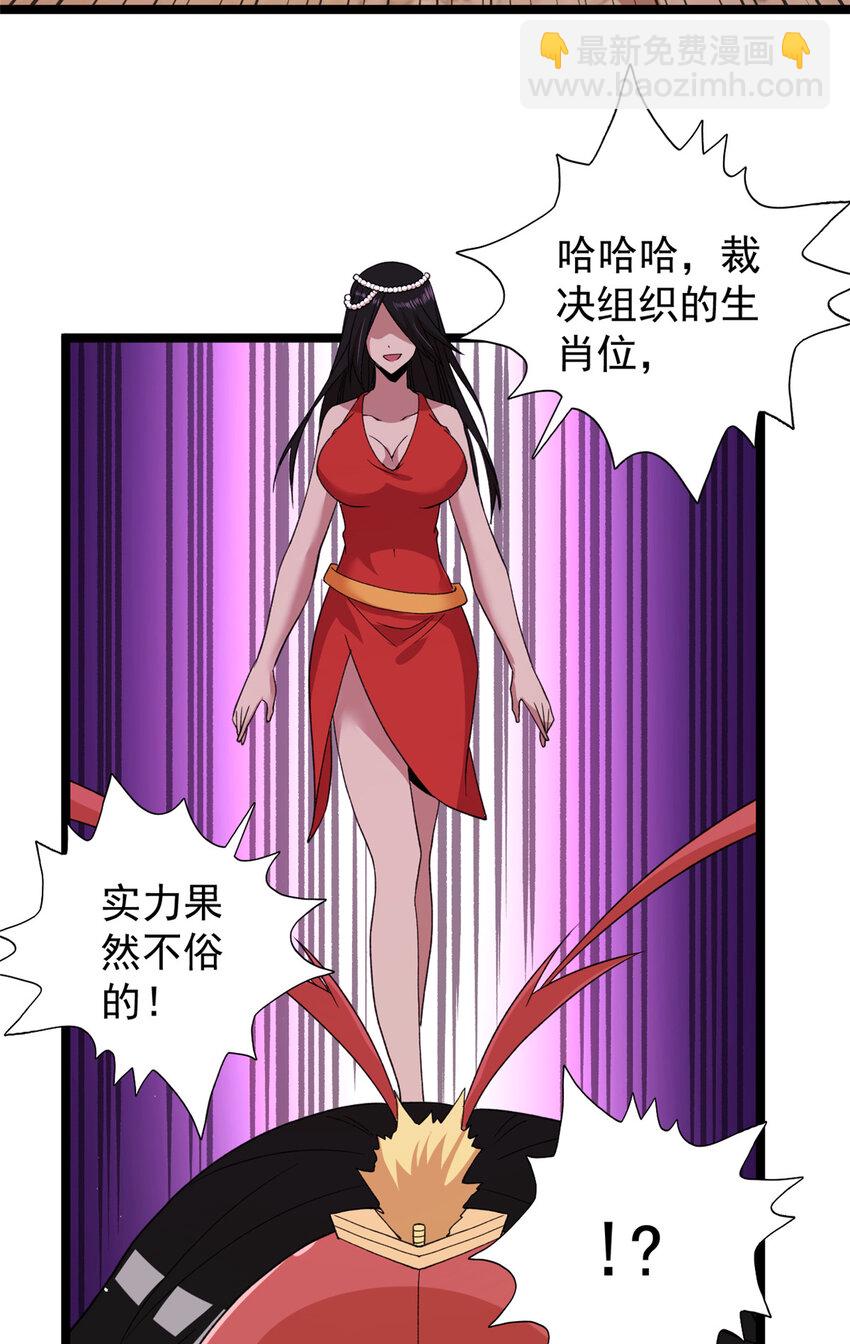 130 又一只深蓝异形-第132话