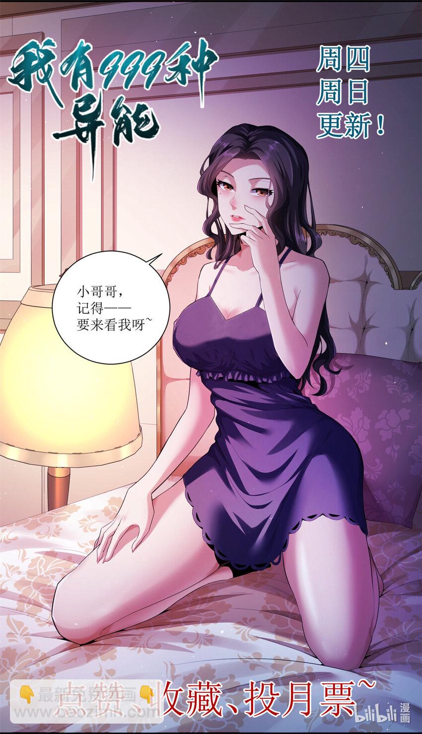 130 又一只深蓝异形-第132话