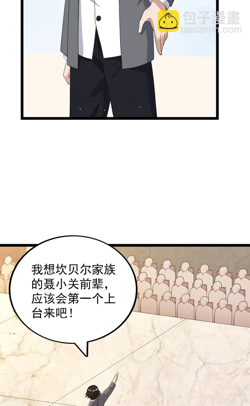 130 又一只深蓝异形-第132话