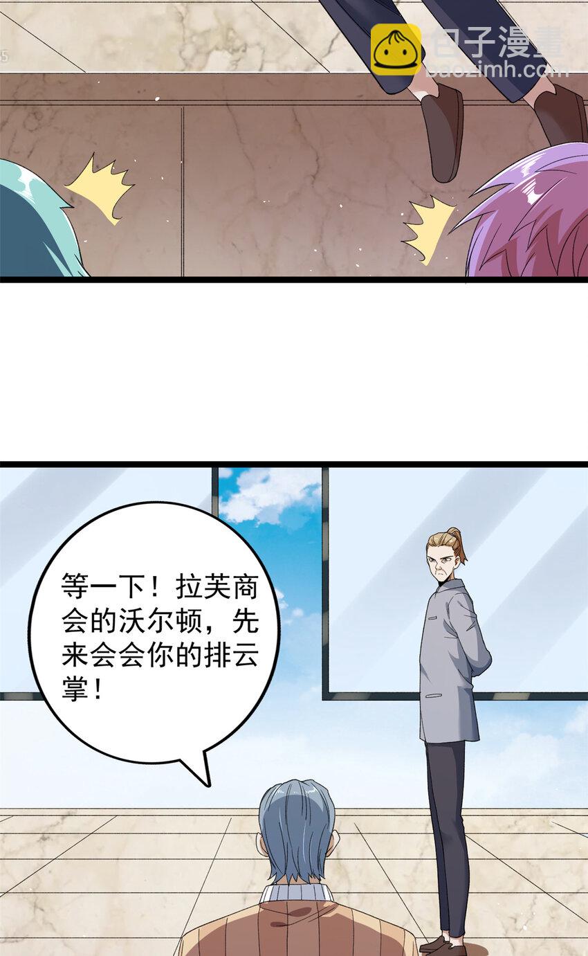 130 又一只深蓝异形-第132话