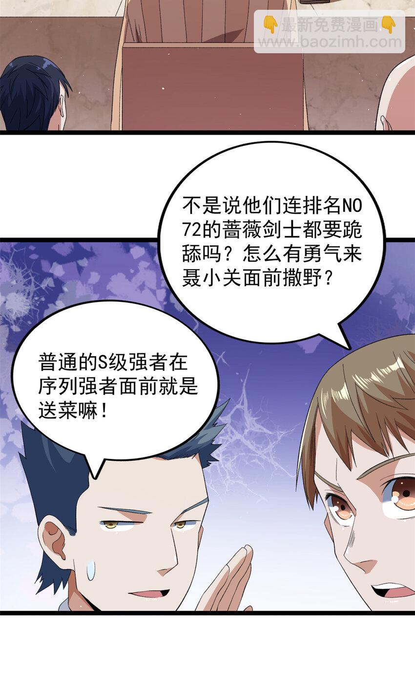 130 又一只深蓝异形-第132话