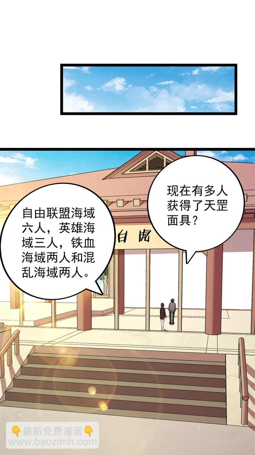 132 空间系的亥猪-第134话