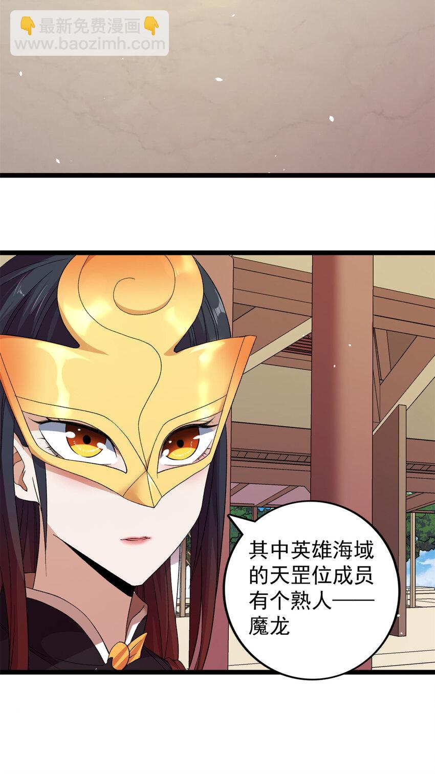 132 空间系的亥猪-第134话