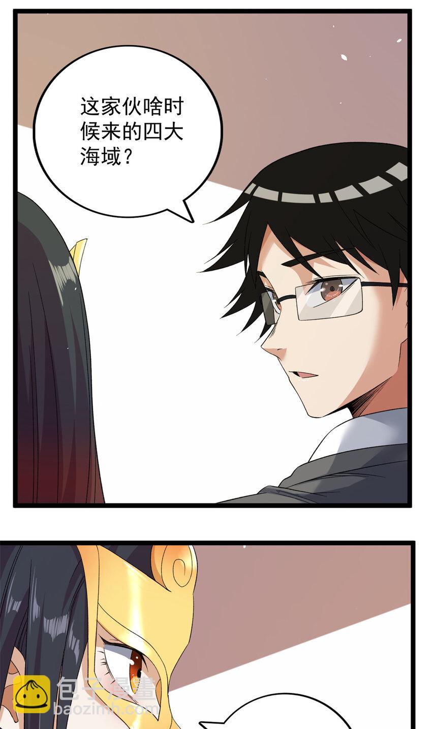 132 空间系的亥猪-第134话