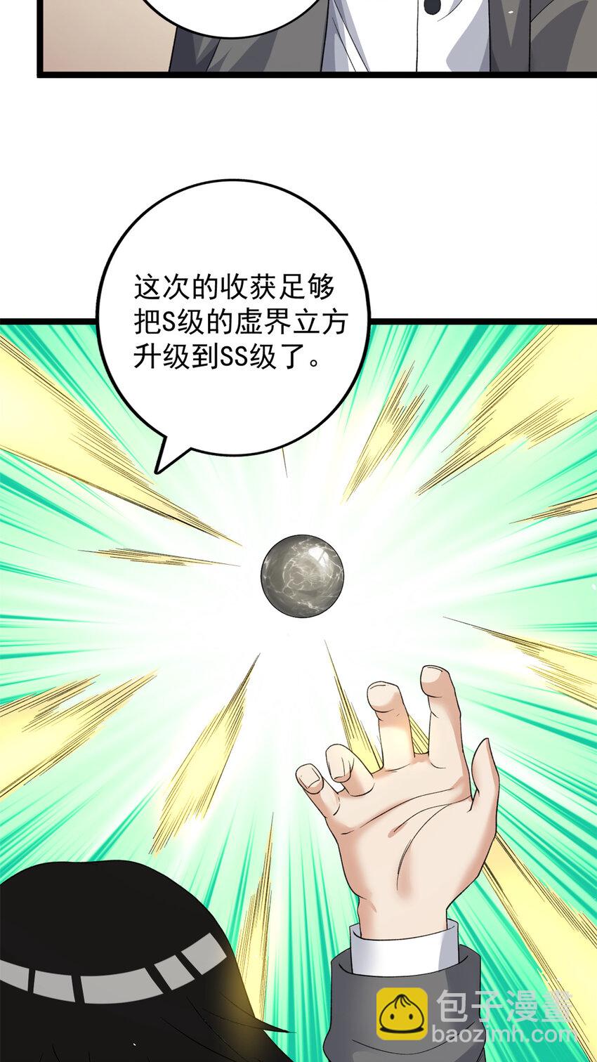 132 空间系的亥猪-第134话