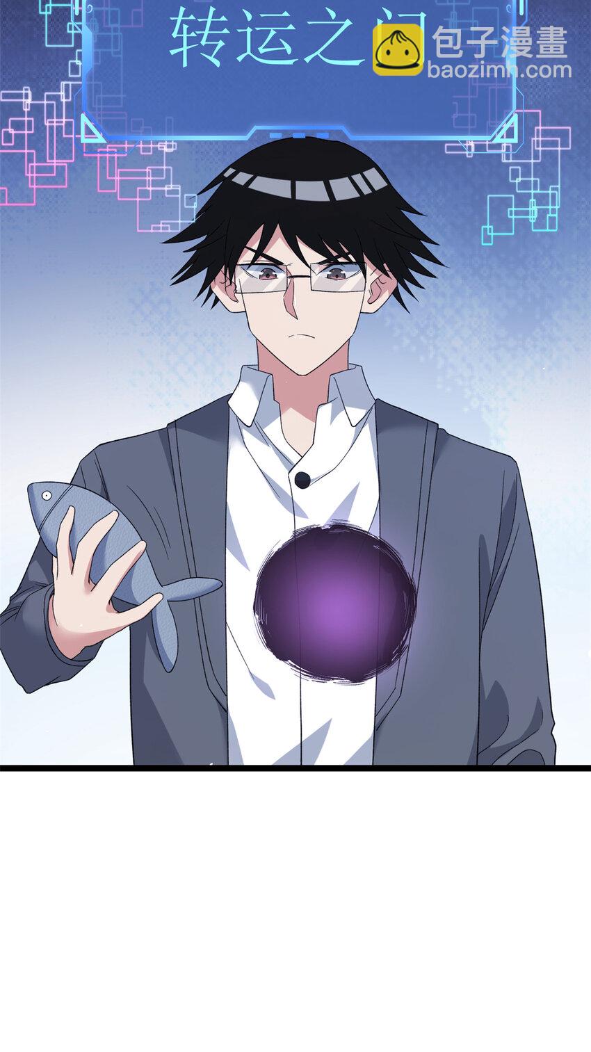 132 空间系的亥猪-第134话