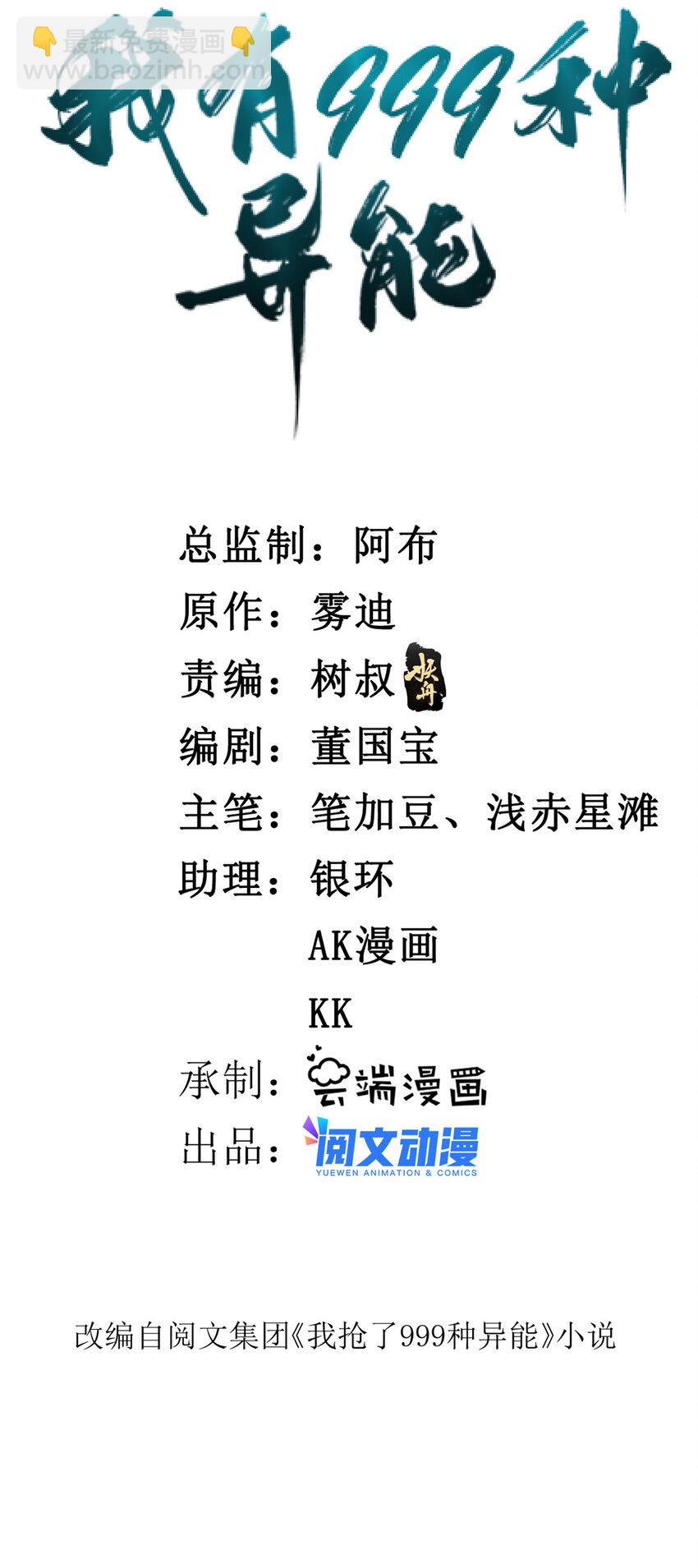 132 空间系的亥猪-第134话