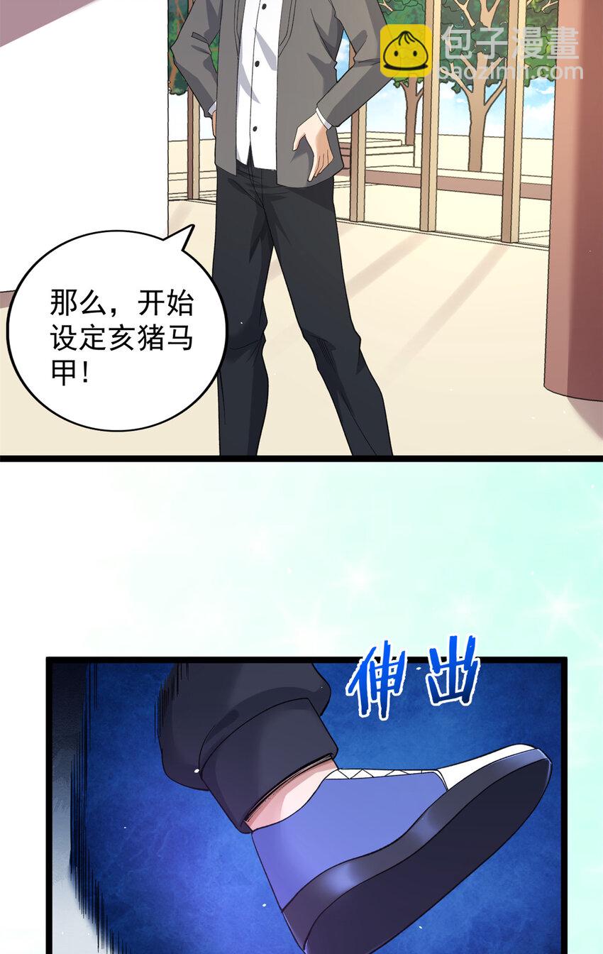 132 空间系的亥猪-第134话