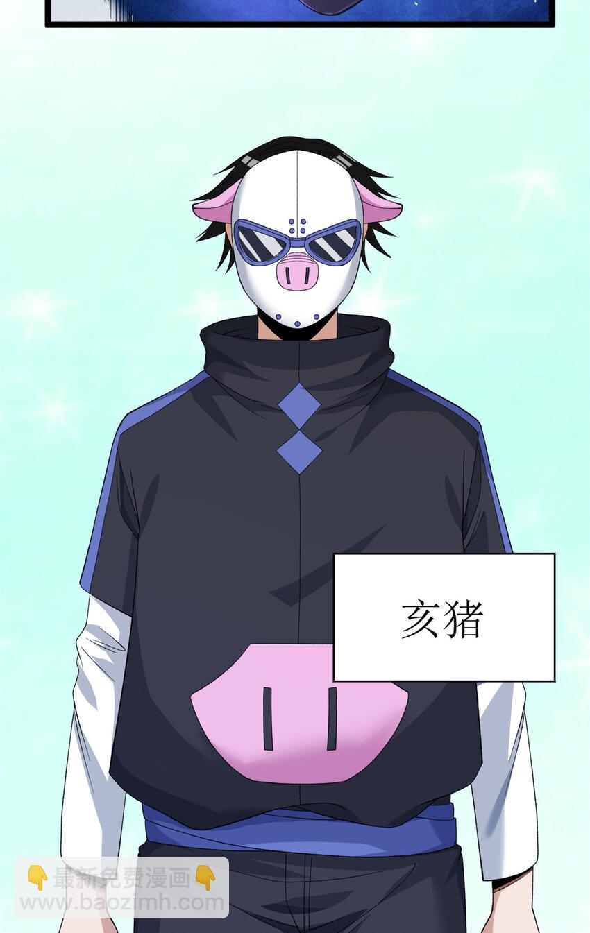 132 空间系的亥猪-第134话