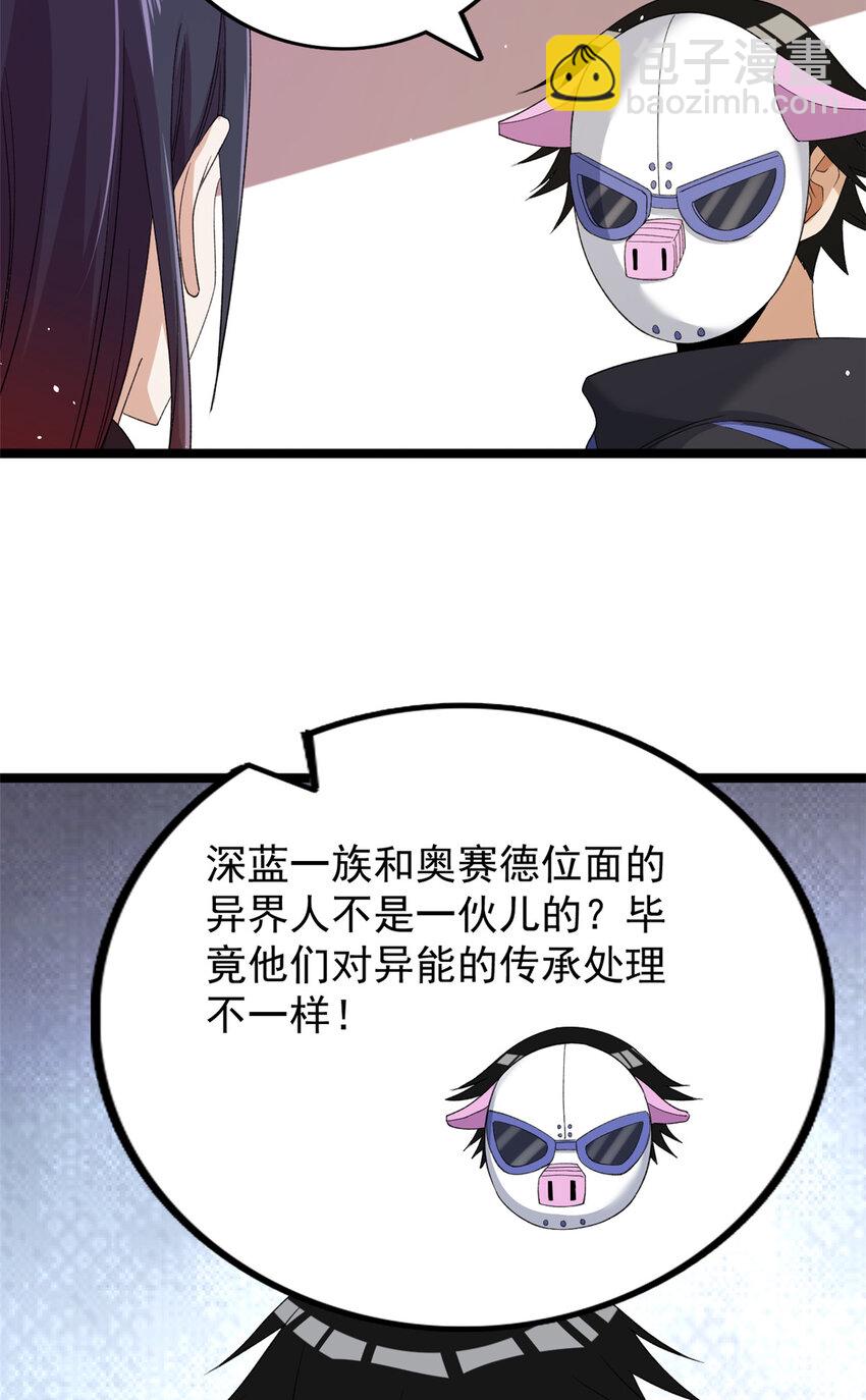 132 空间系的亥猪-第134话