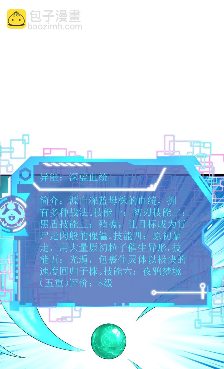 132 空间系的亥猪-第134话