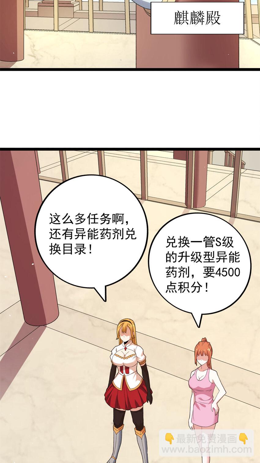 132 空间系的亥猪-第134话