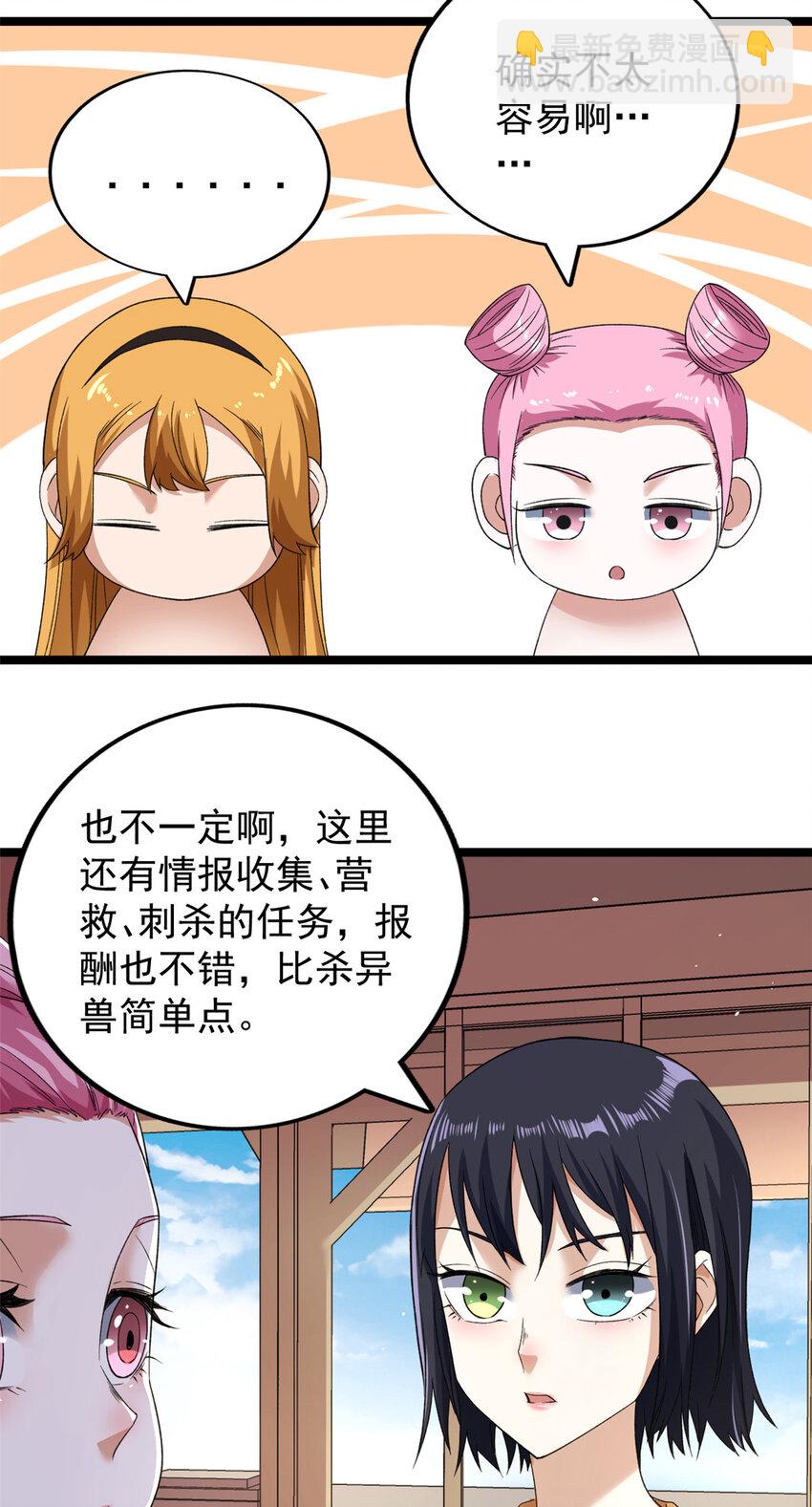 132 空间系的亥猪-第134话