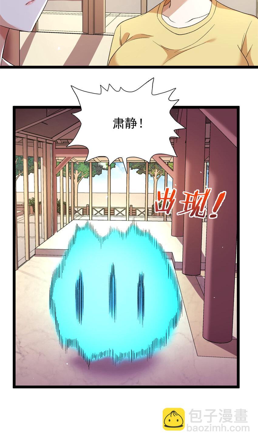 132 空间系的亥猪-第134话