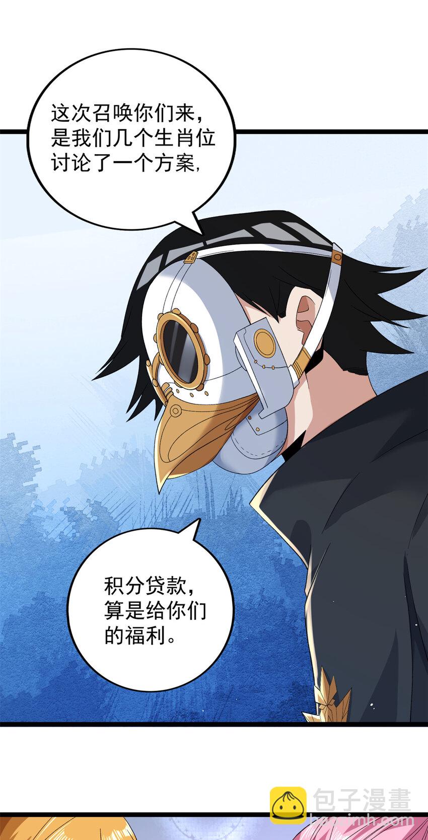 132 空间系的亥猪-第134话
