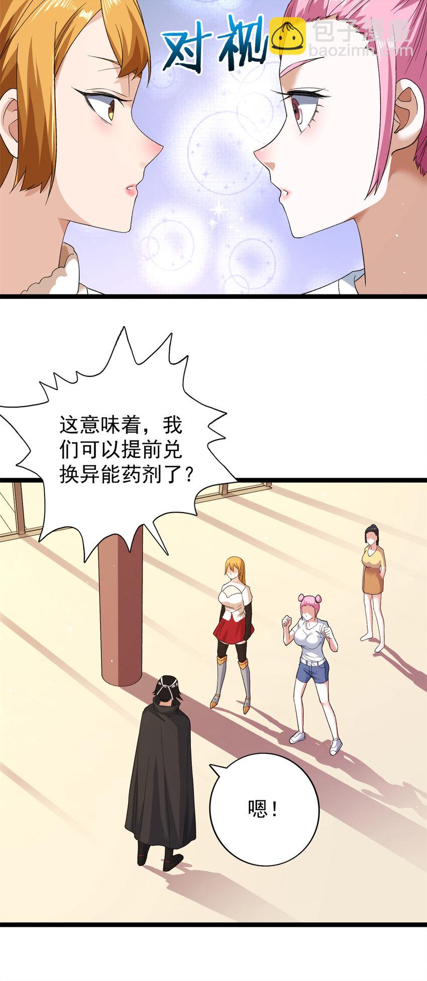 132 空间系的亥猪-第134话