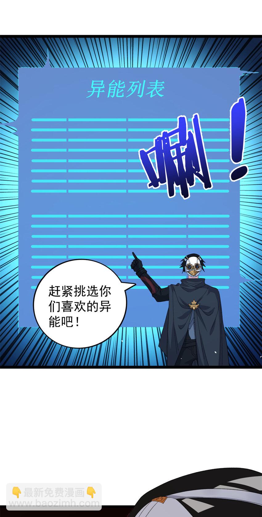 132 空间系的亥猪-第134话