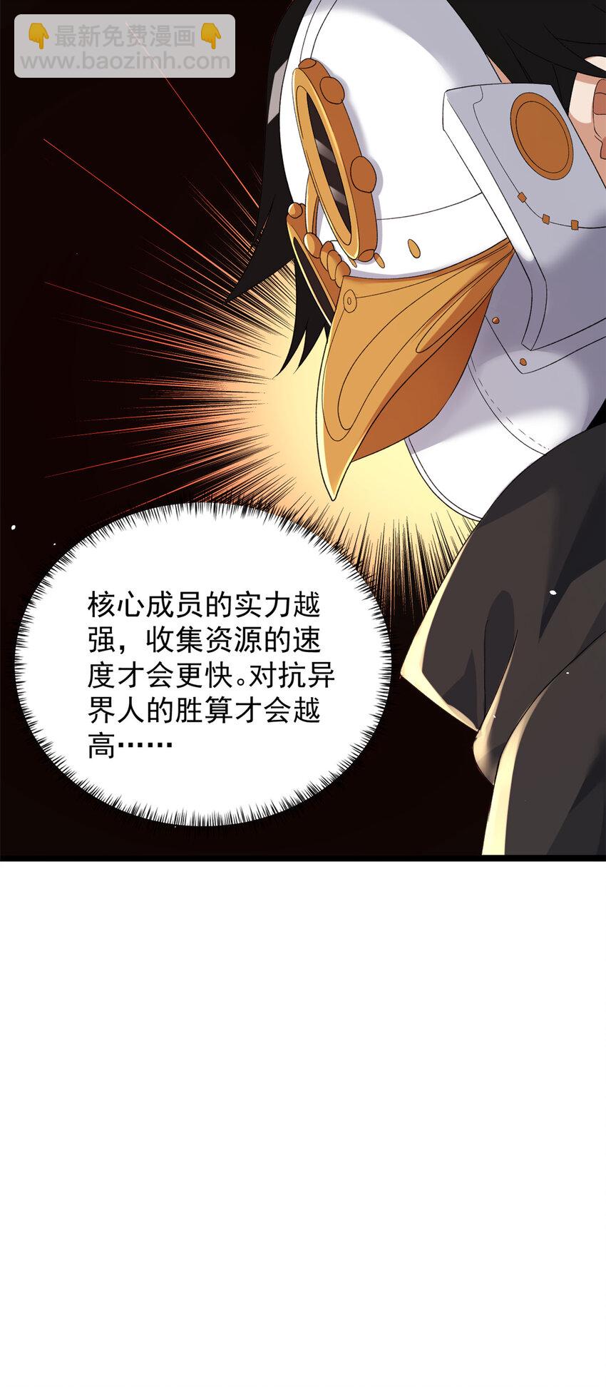132 空间系的亥猪-第134话