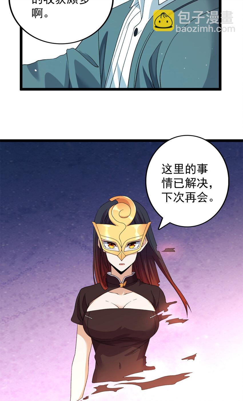 132 空间系的亥猪-第134话