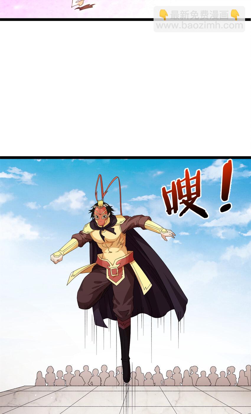 132 空间系的亥猪-第134话