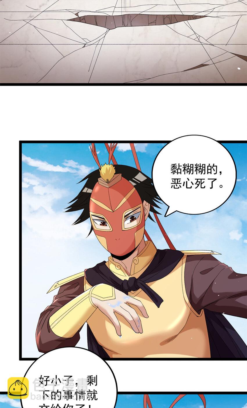132 空间系的亥猪-第134话