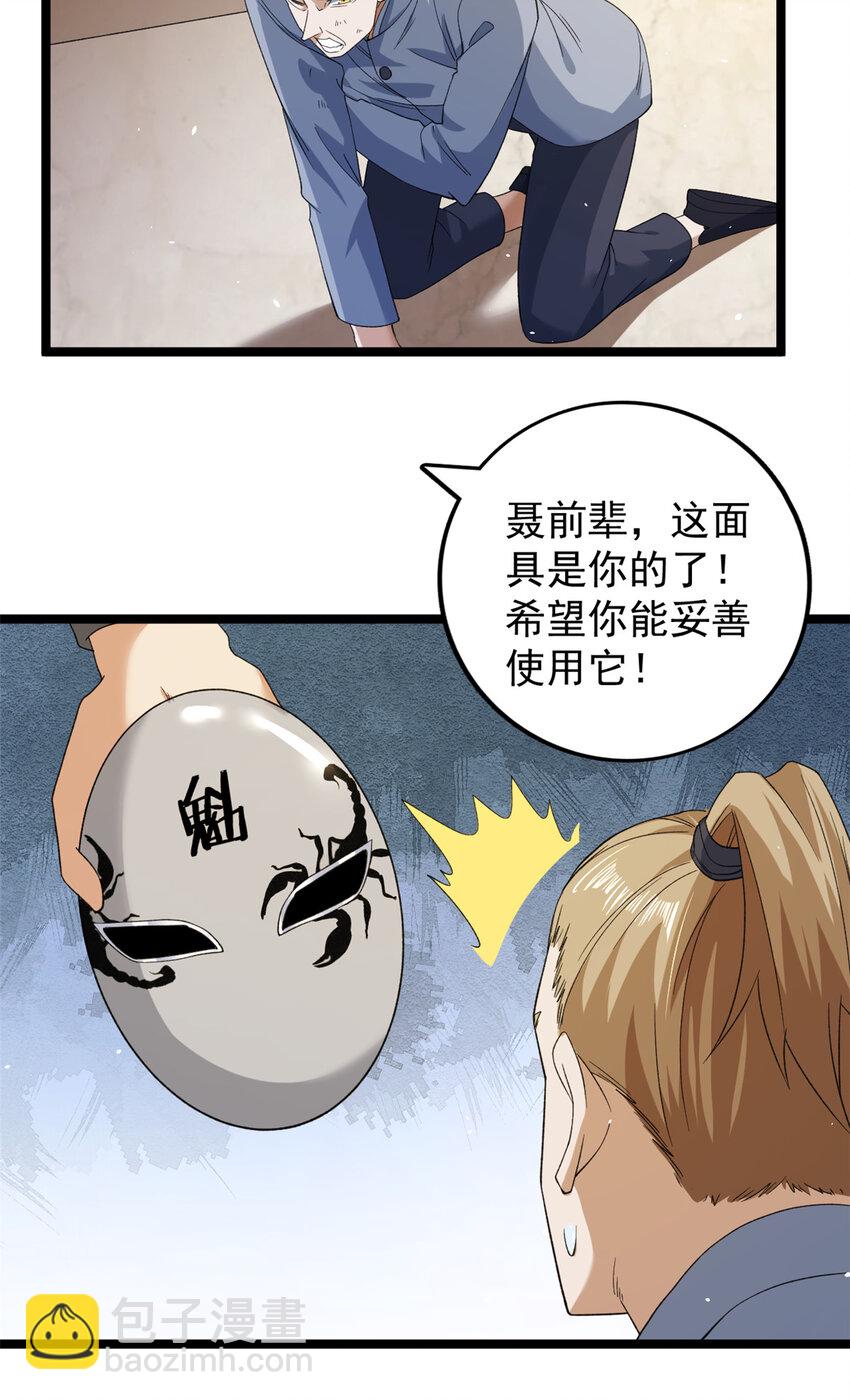 132 空间系的亥猪-第134话