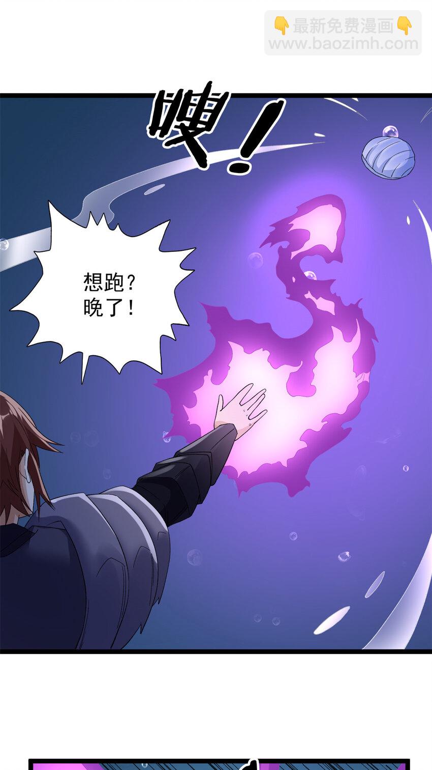 134 魔晶-第136话