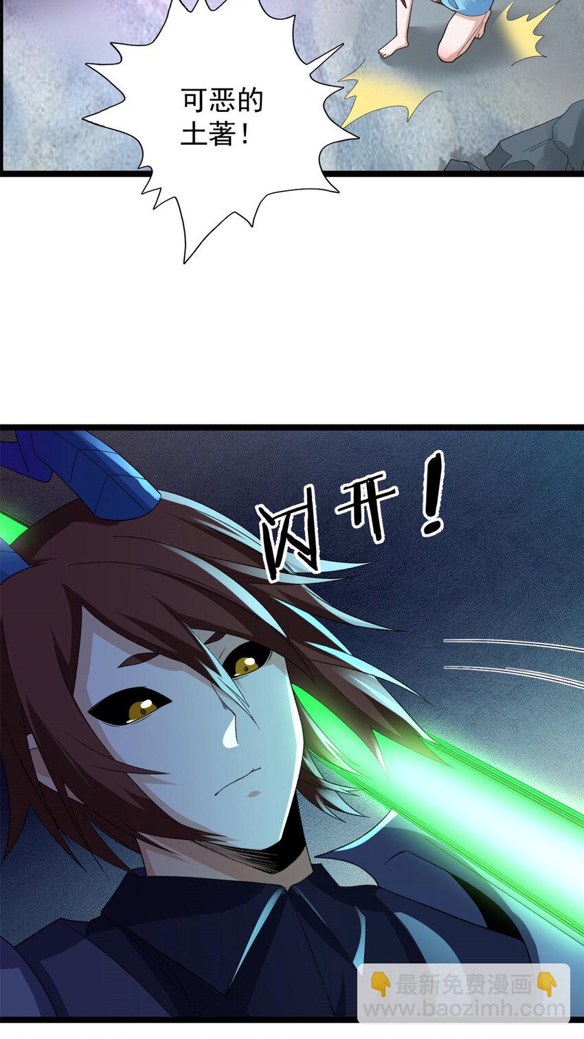 134 魔晶-第136话