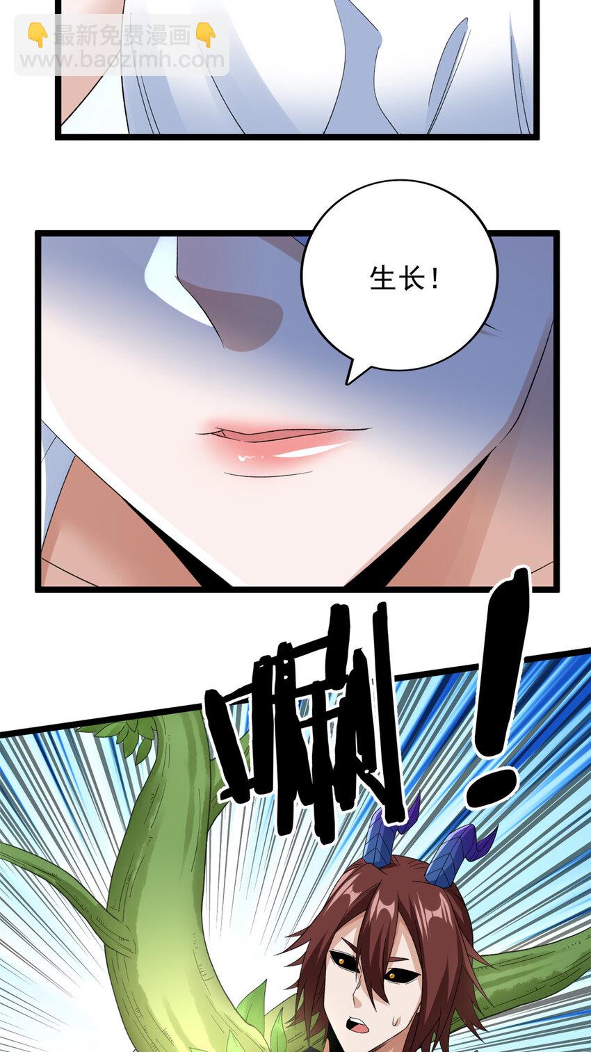 134 魔晶-第136话