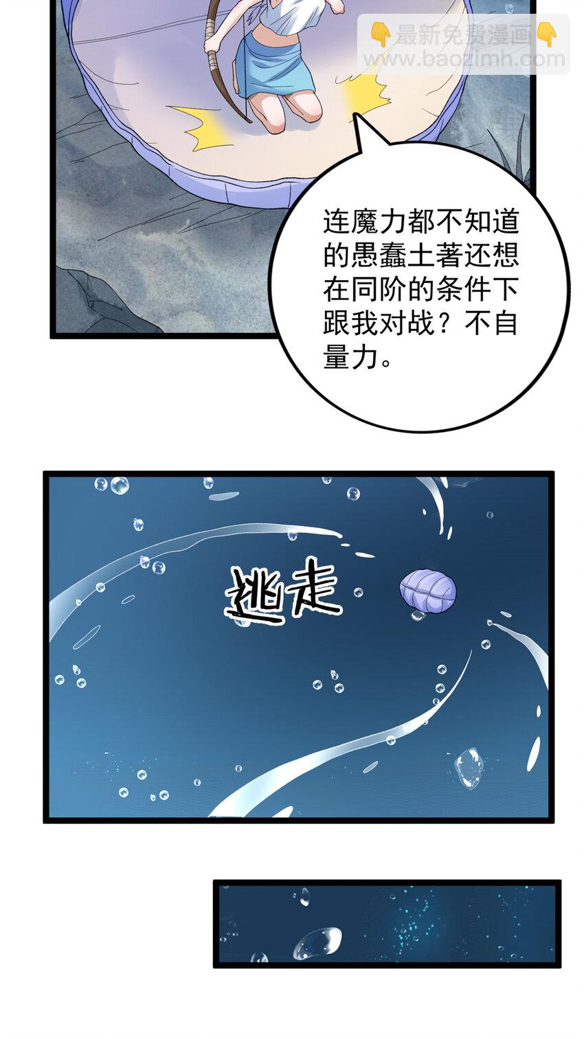 134 魔晶-第136话