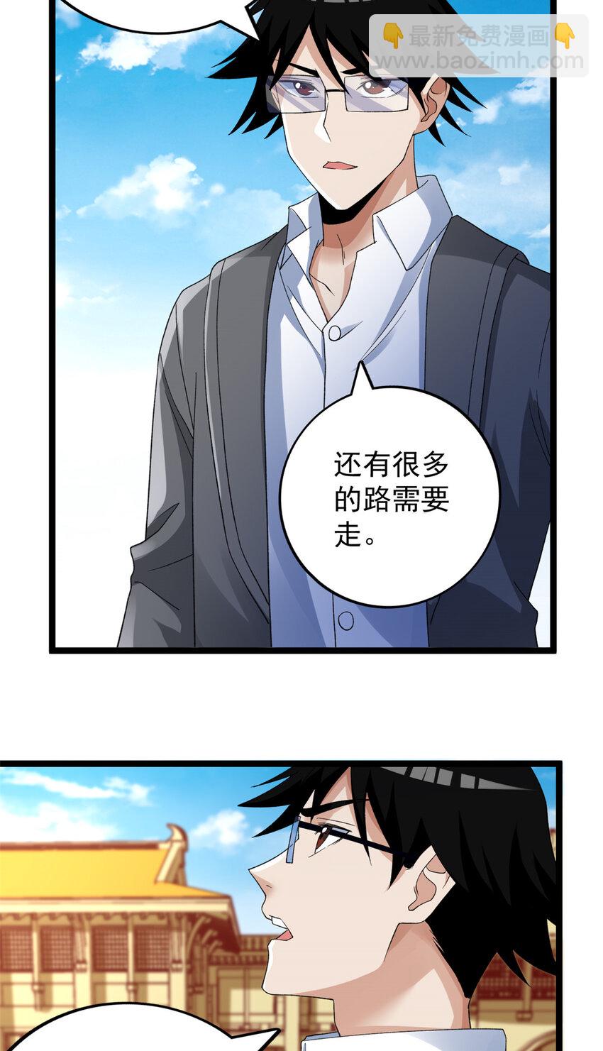134 魔晶-第136话