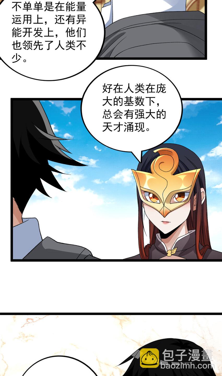 134 魔晶-第136话