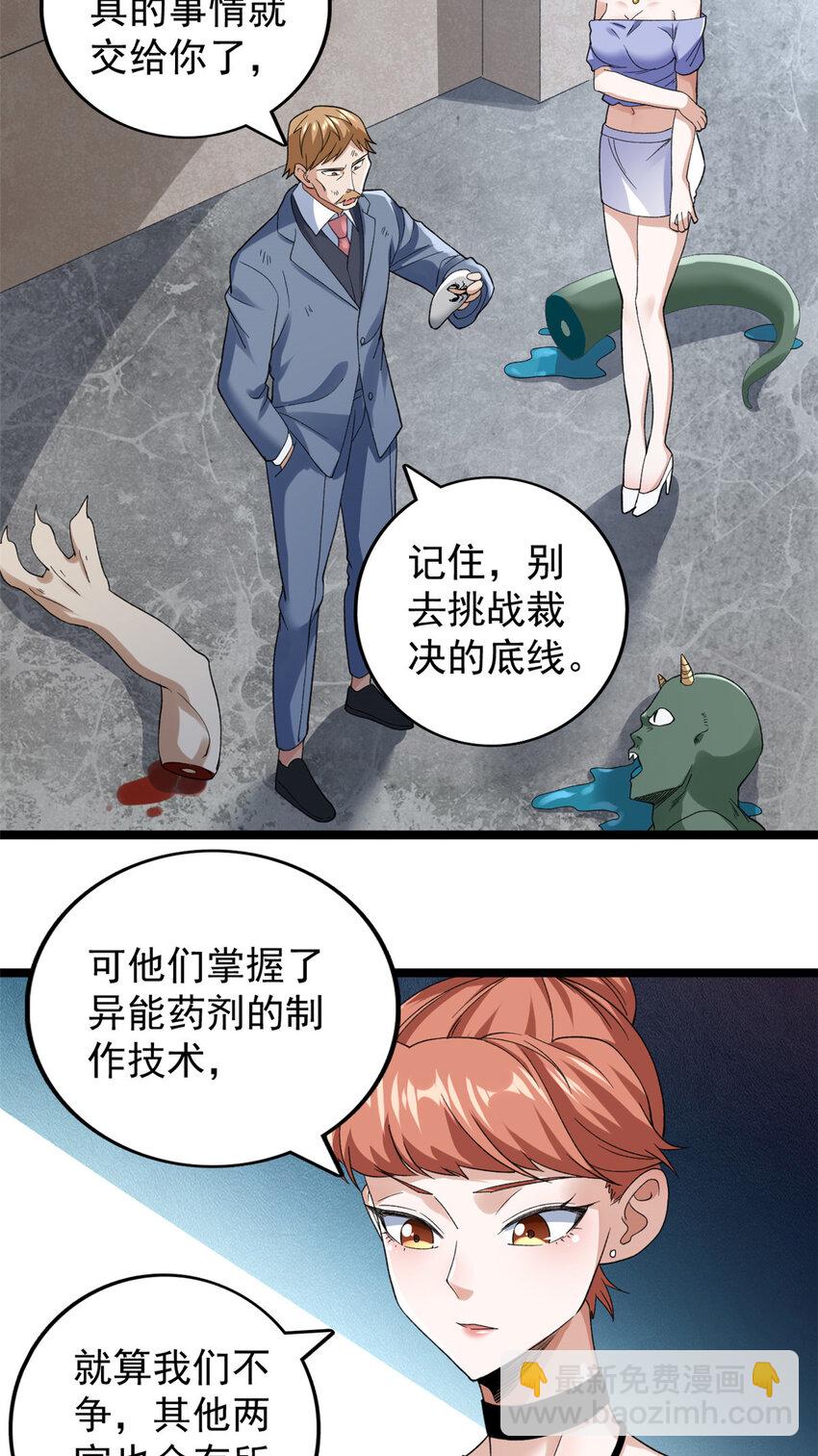 134 魔晶-第136话