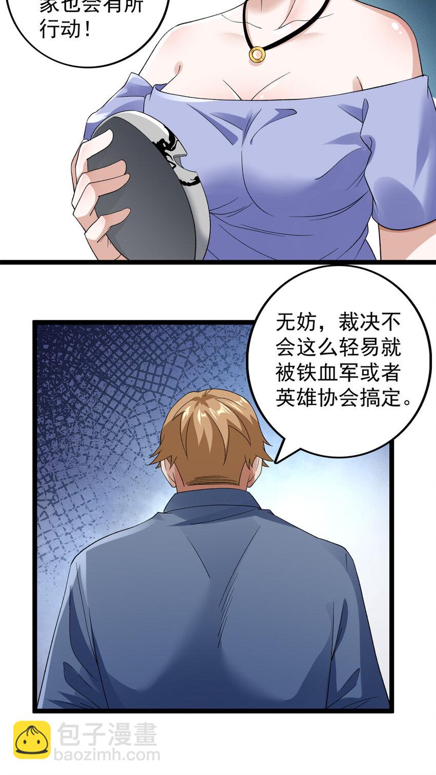 134 魔晶-第136话